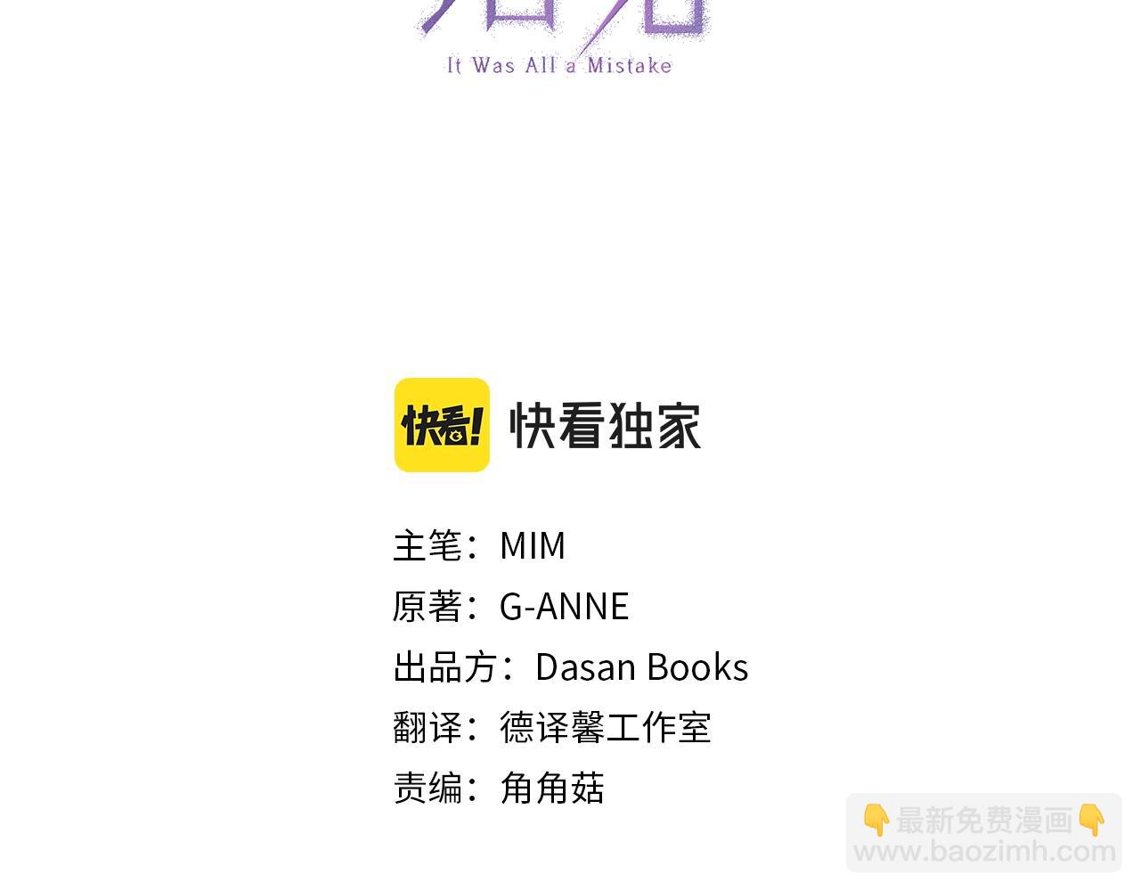 第38话 结婚？！57