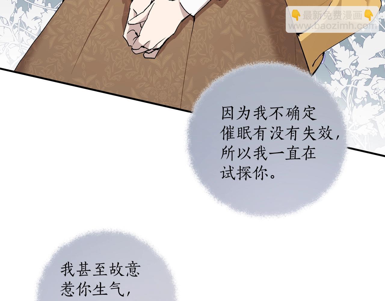 第38话 结婚？！70