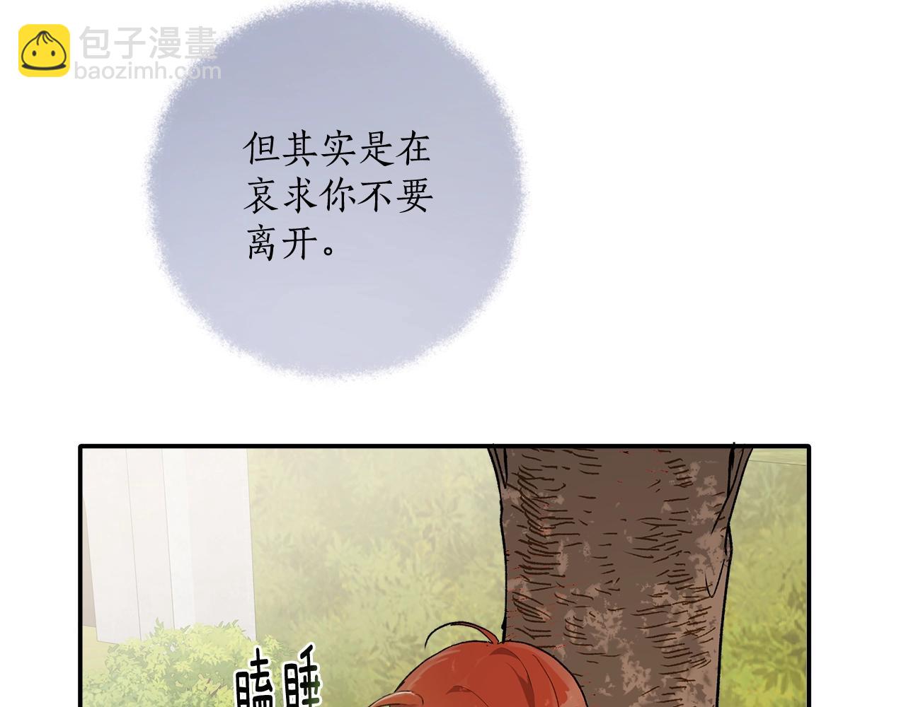 第38话 结婚？！73