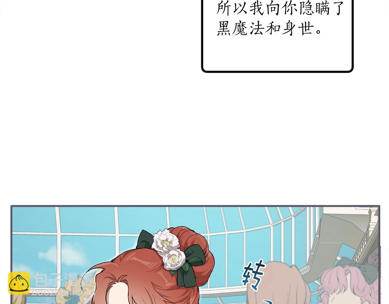 第38话 结婚？！84