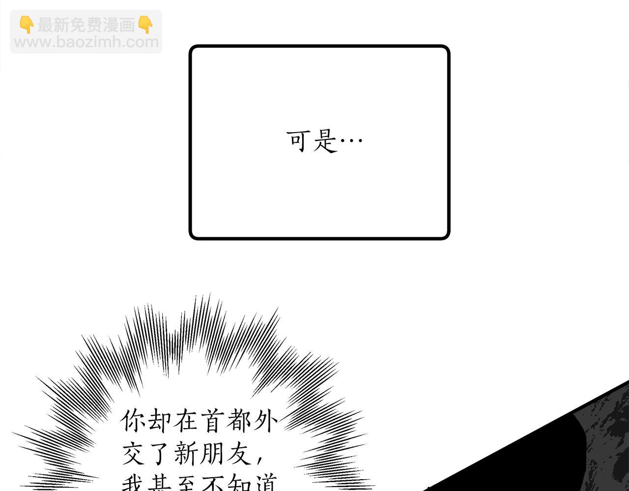 第38话 结婚？！86