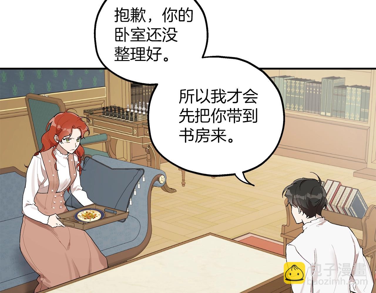 第39话 和我结婚101