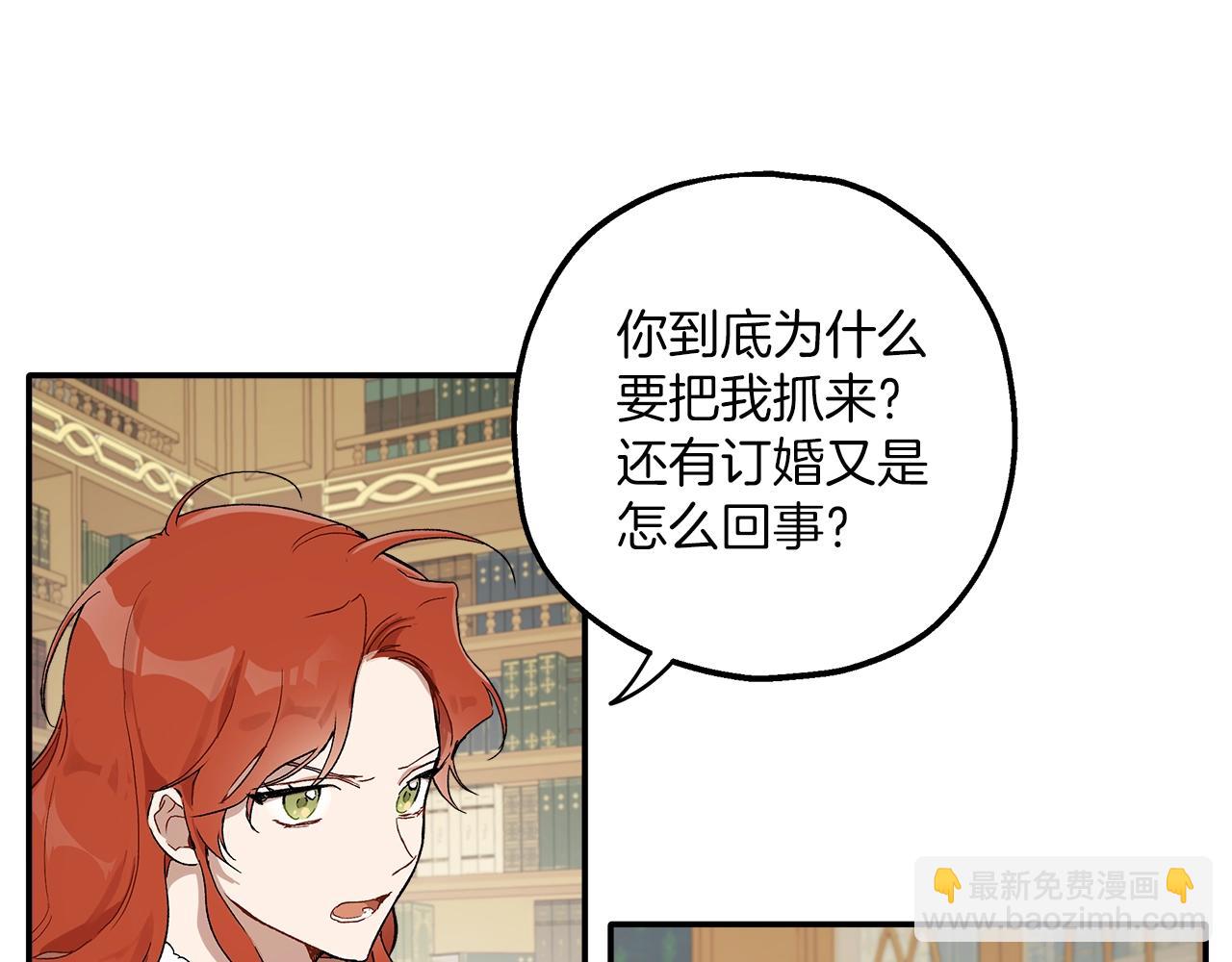 第39话 和我结婚103