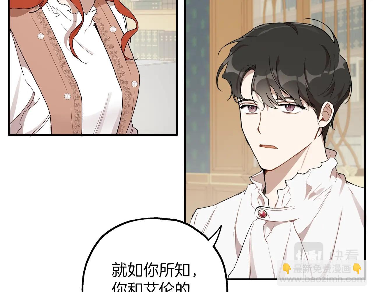 第39话 和我结婚108