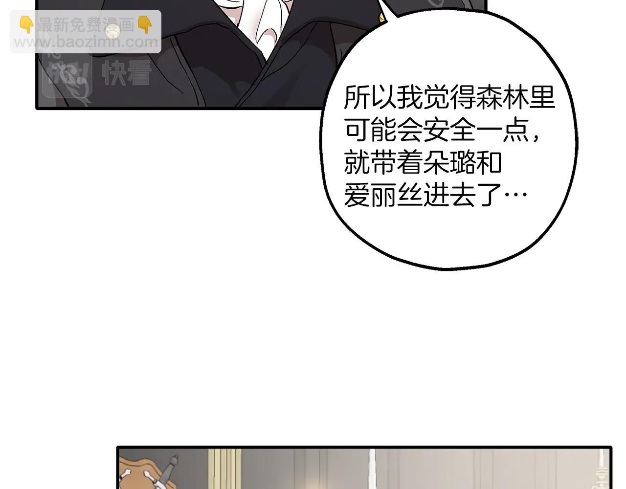 第39话 和我结婚11