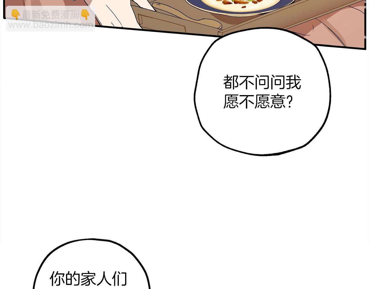 第39话 和我结婚113
