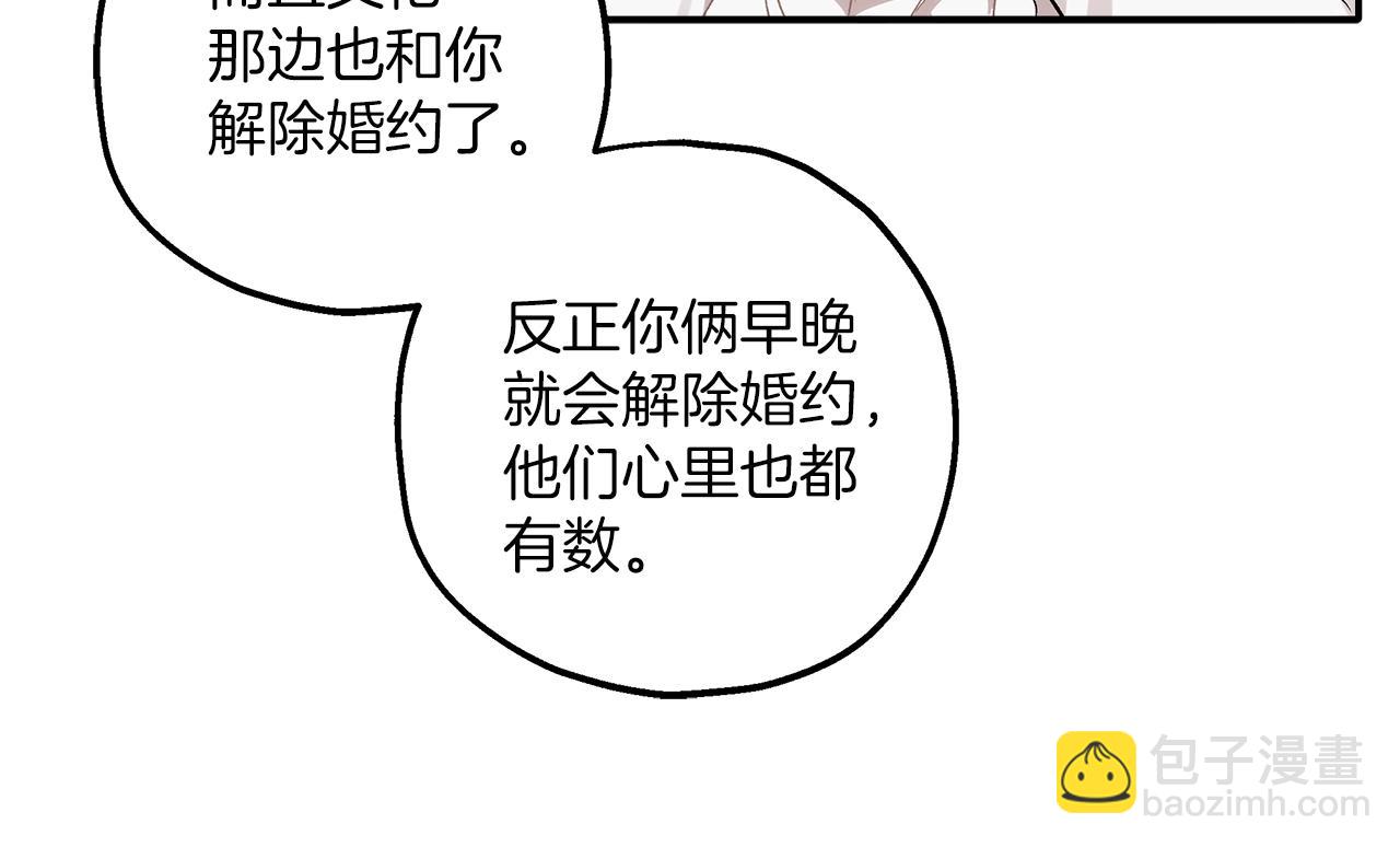 第39话 和我结婚115