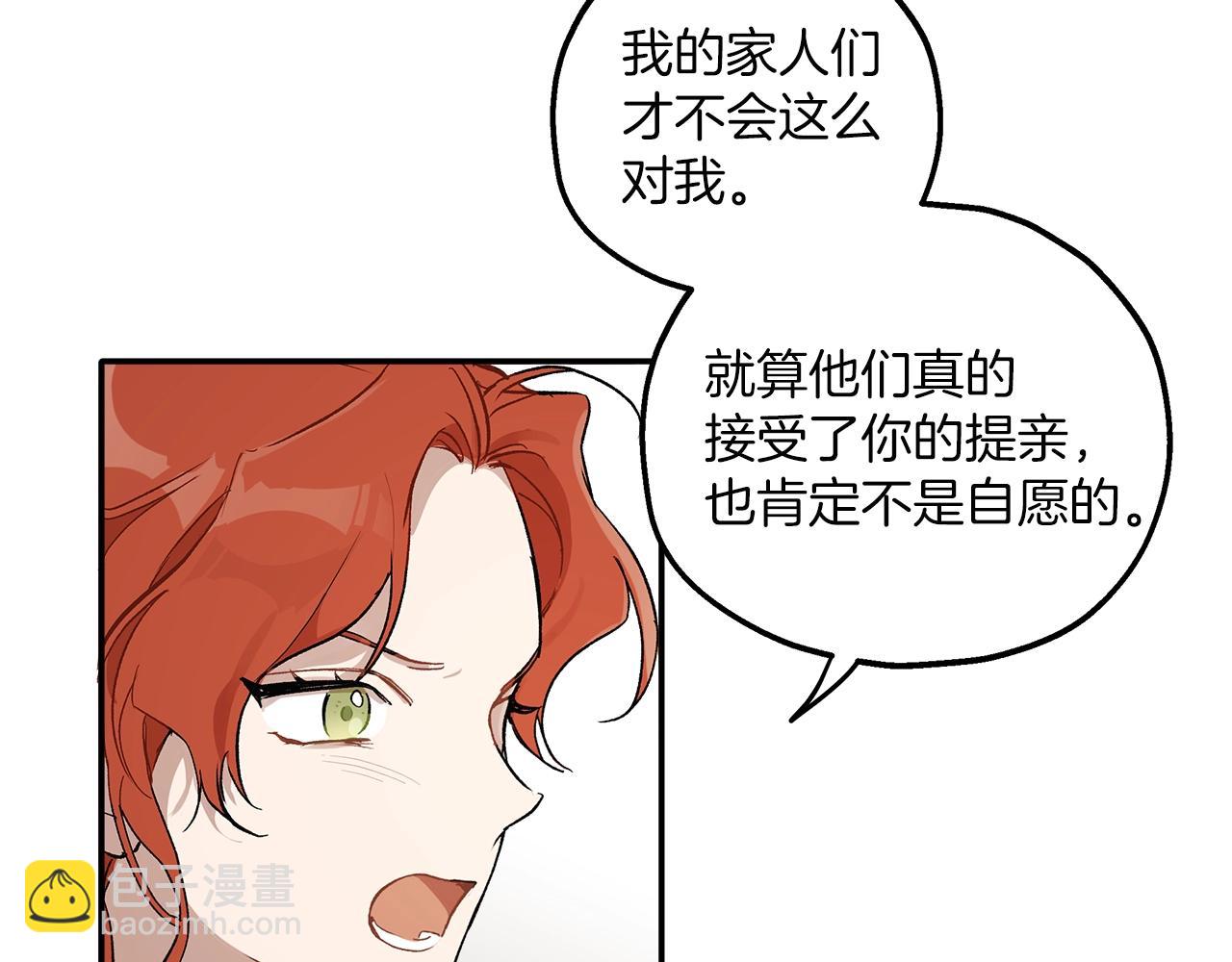 第39话 和我结婚121
