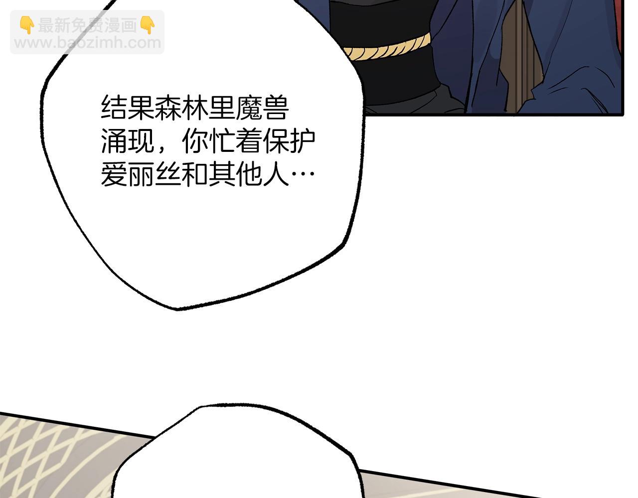 第39话 和我结婚13