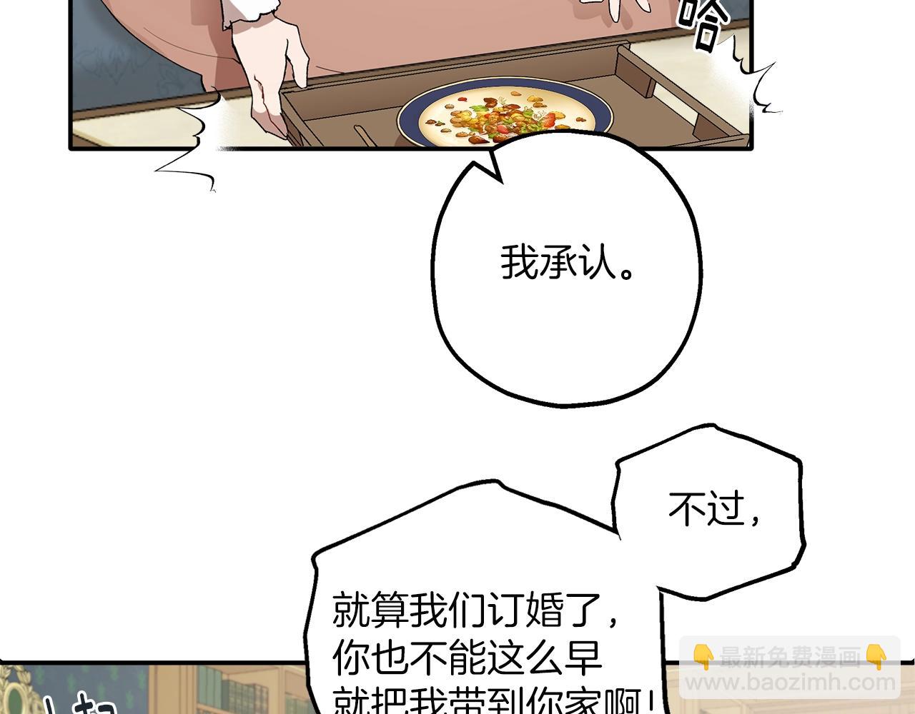 第39话 和我结婚131