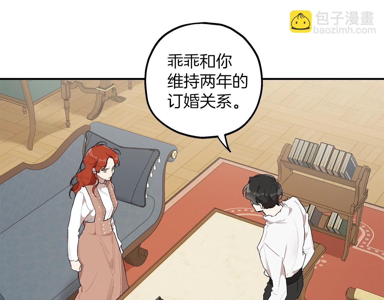 第39话 和我结婚136