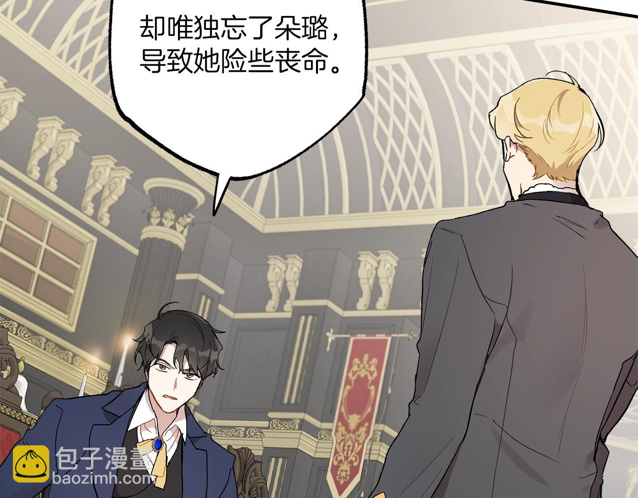 第39话 和我结婚14
