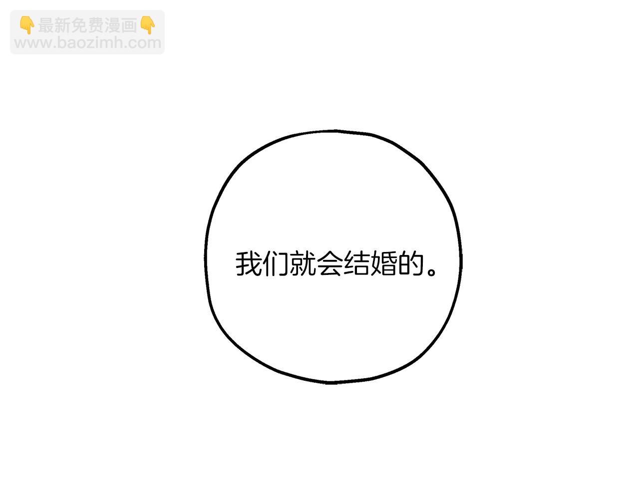 第39话 和我结婚140