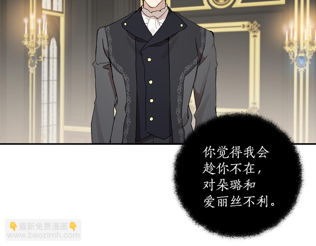第39话 和我结婚17