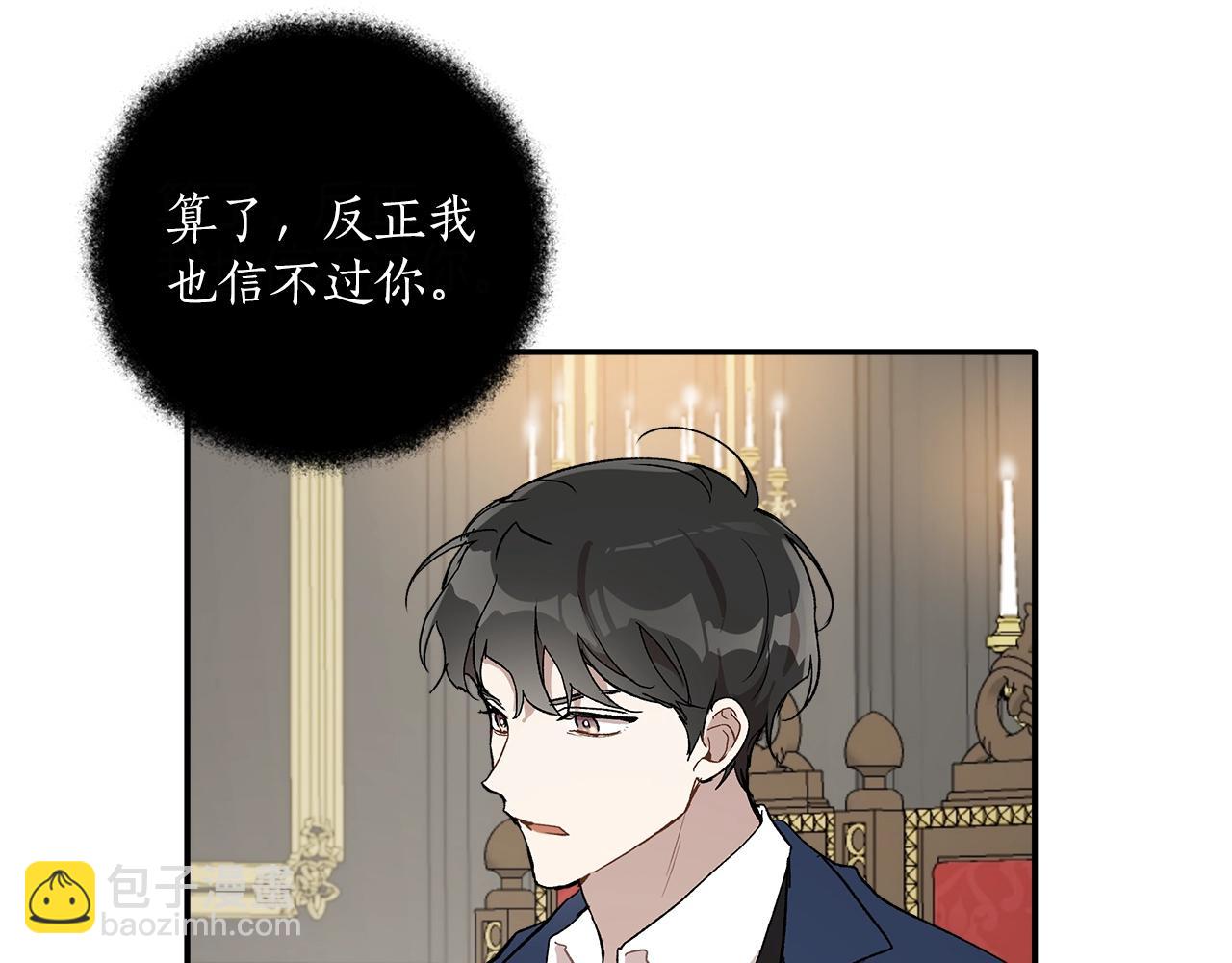 第39话 和我结婚18