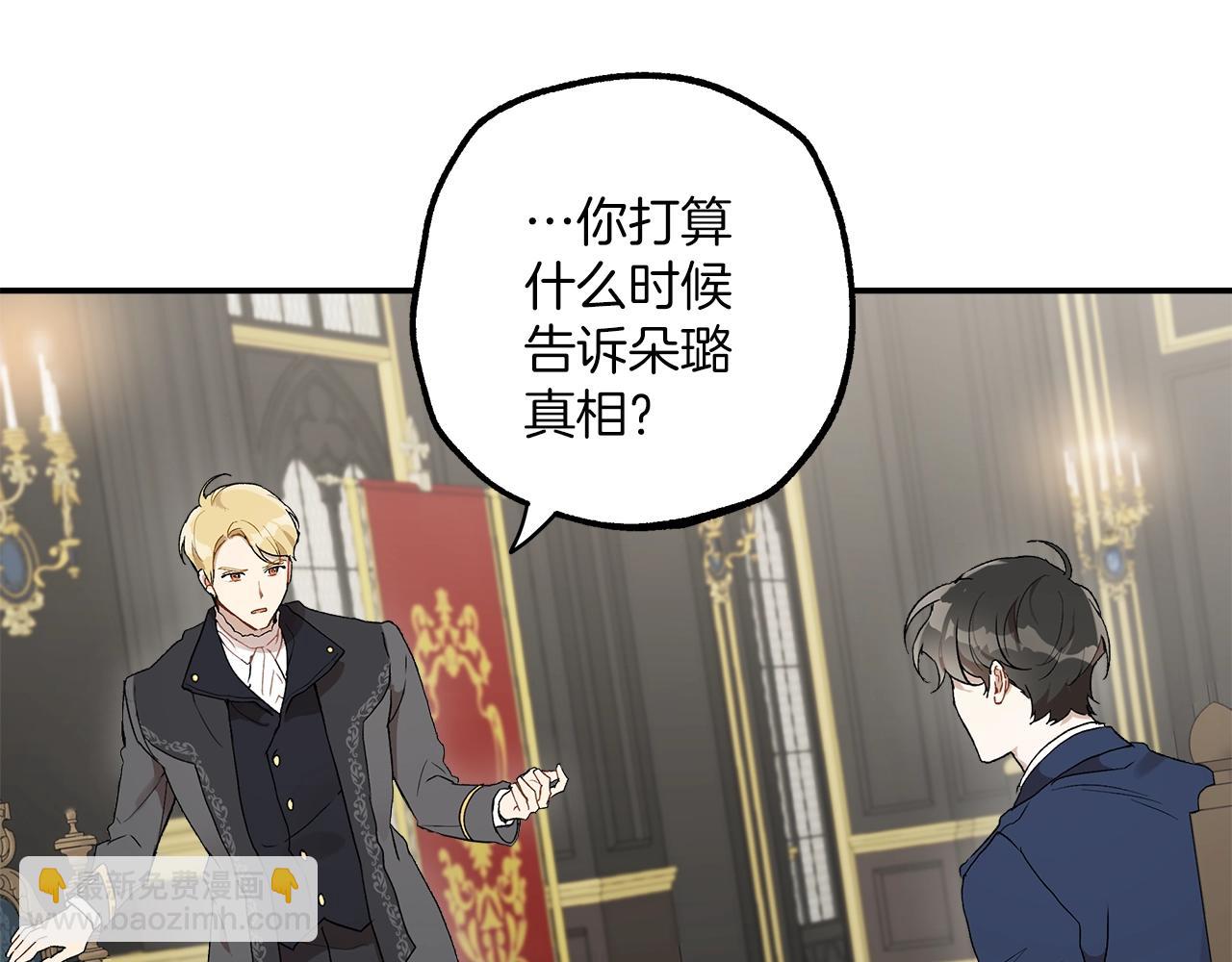 第39话 和我结婚24