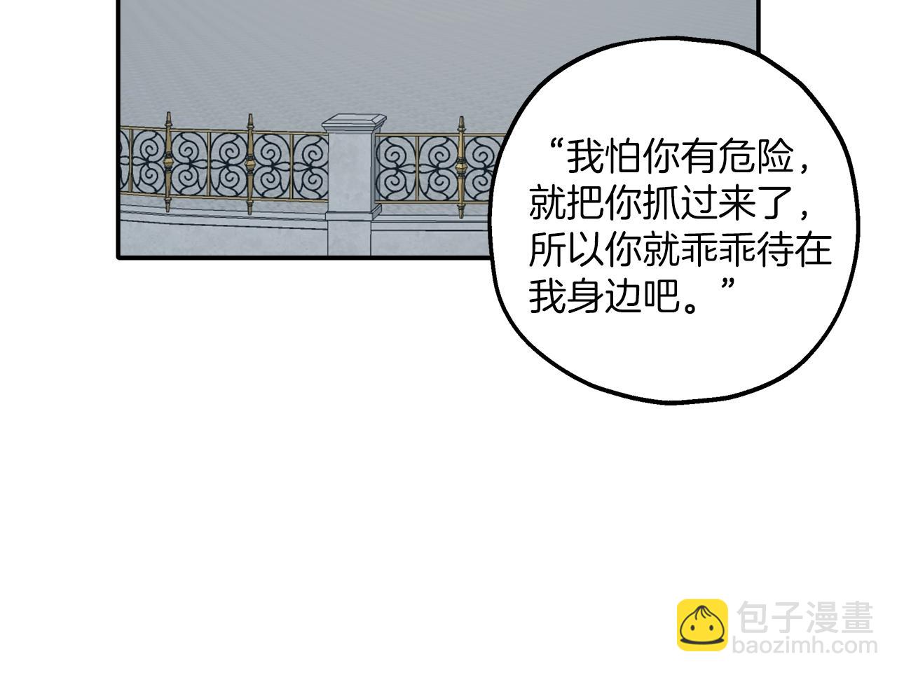 第39话 和我结婚32