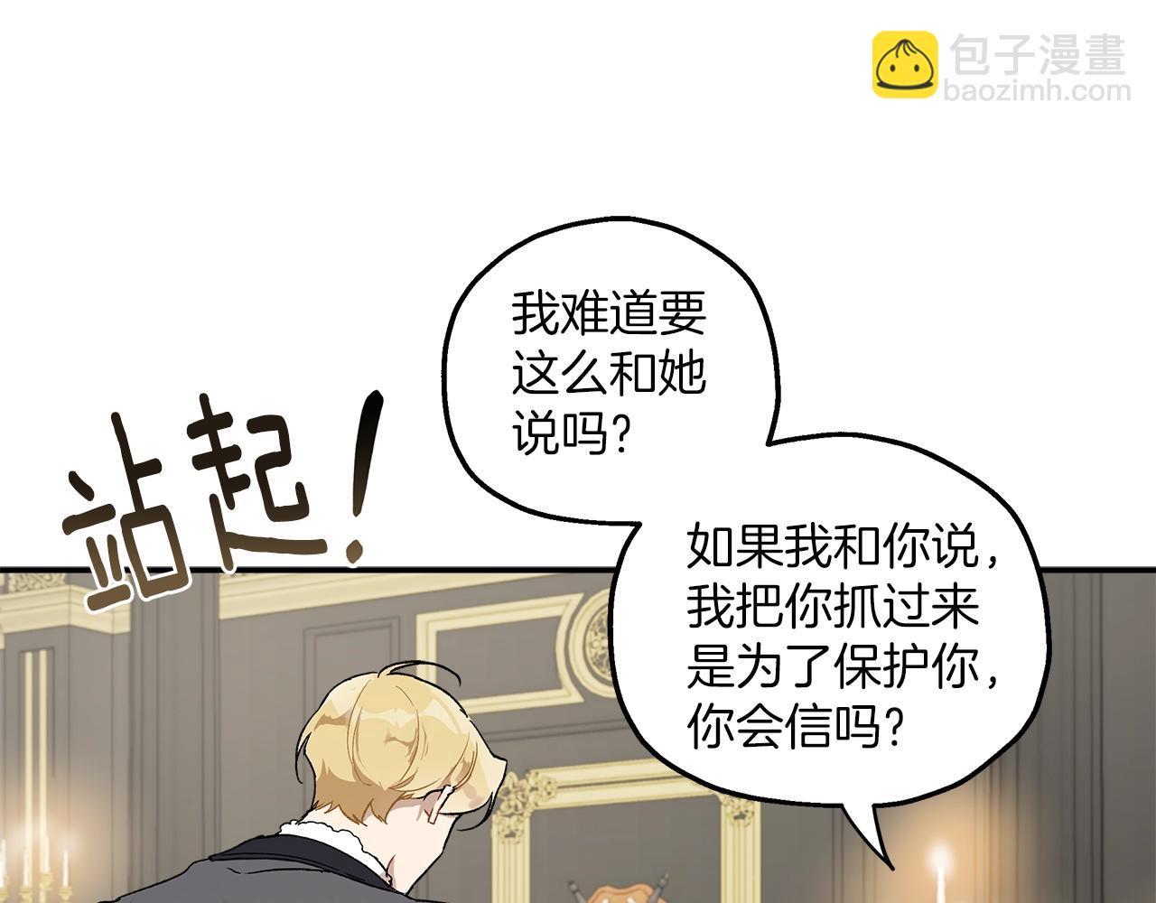 第39话 和我结婚33