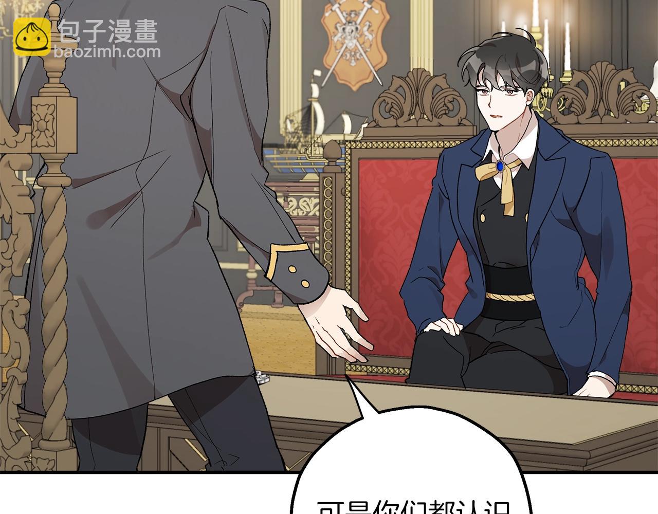 第39话 和我结婚34