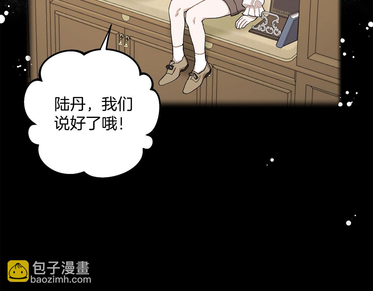 第39话 和我结婚48