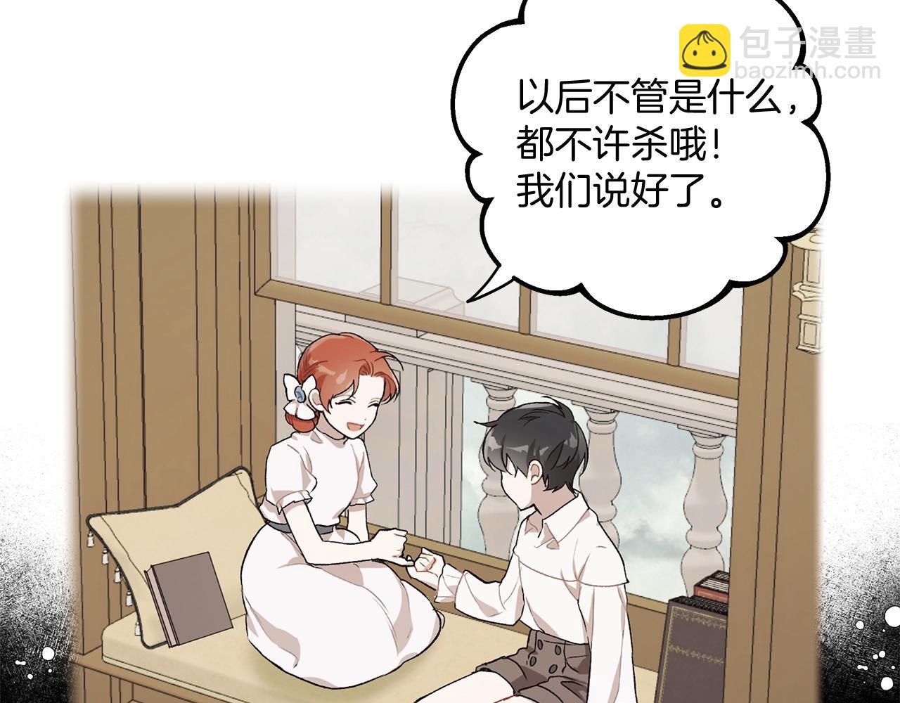 第39话 和我结婚51