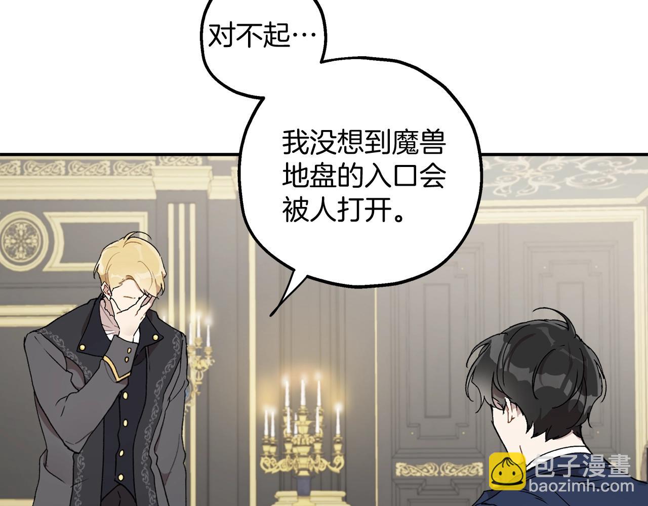 第39话 和我结婚6