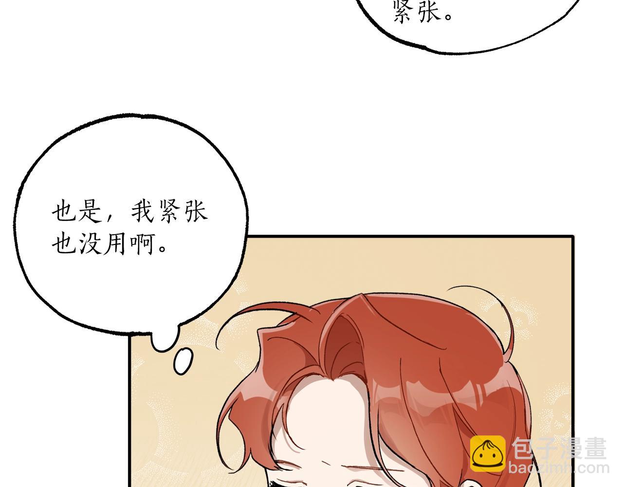 第39话 和我结婚63
