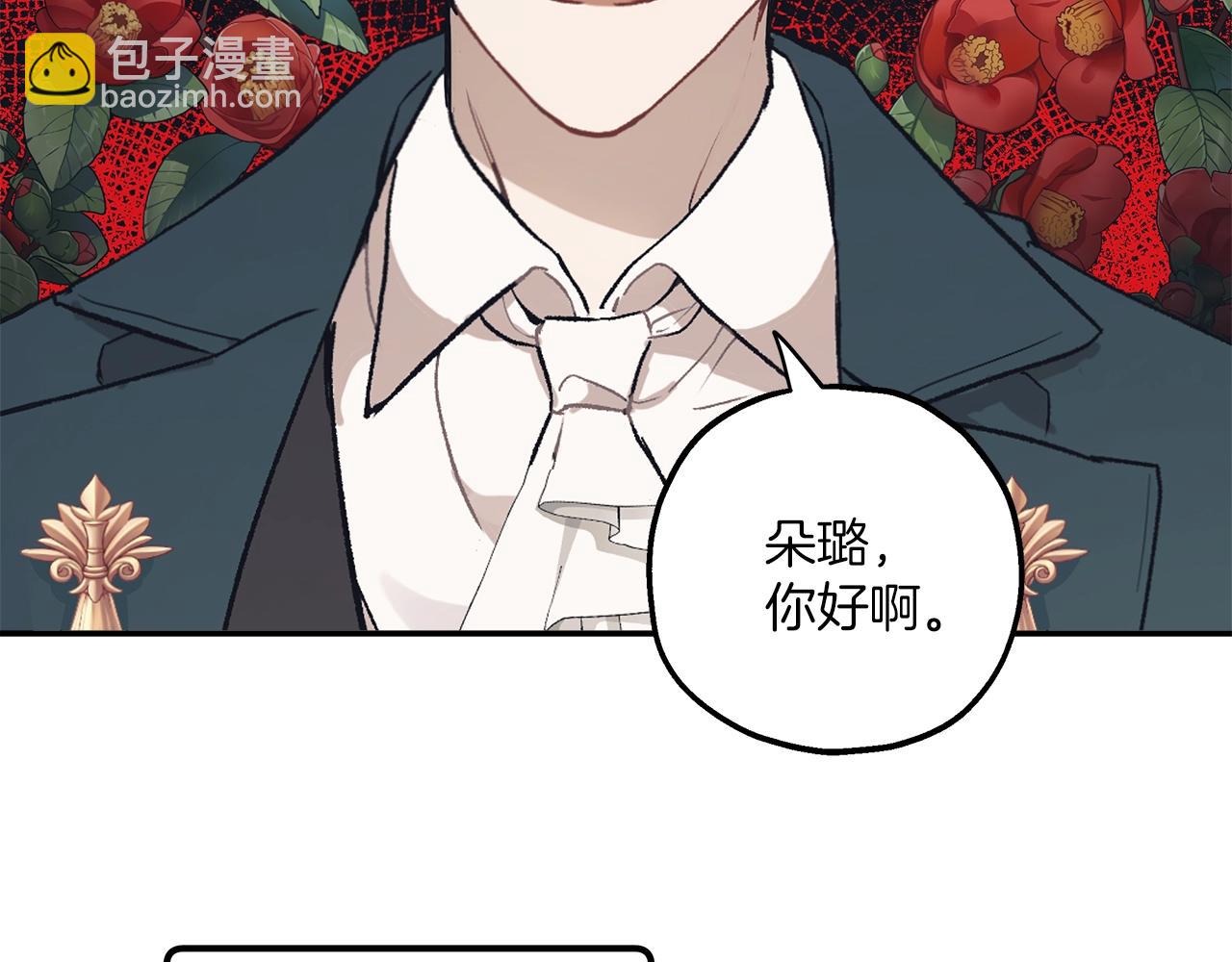 第39话 和我结婚66