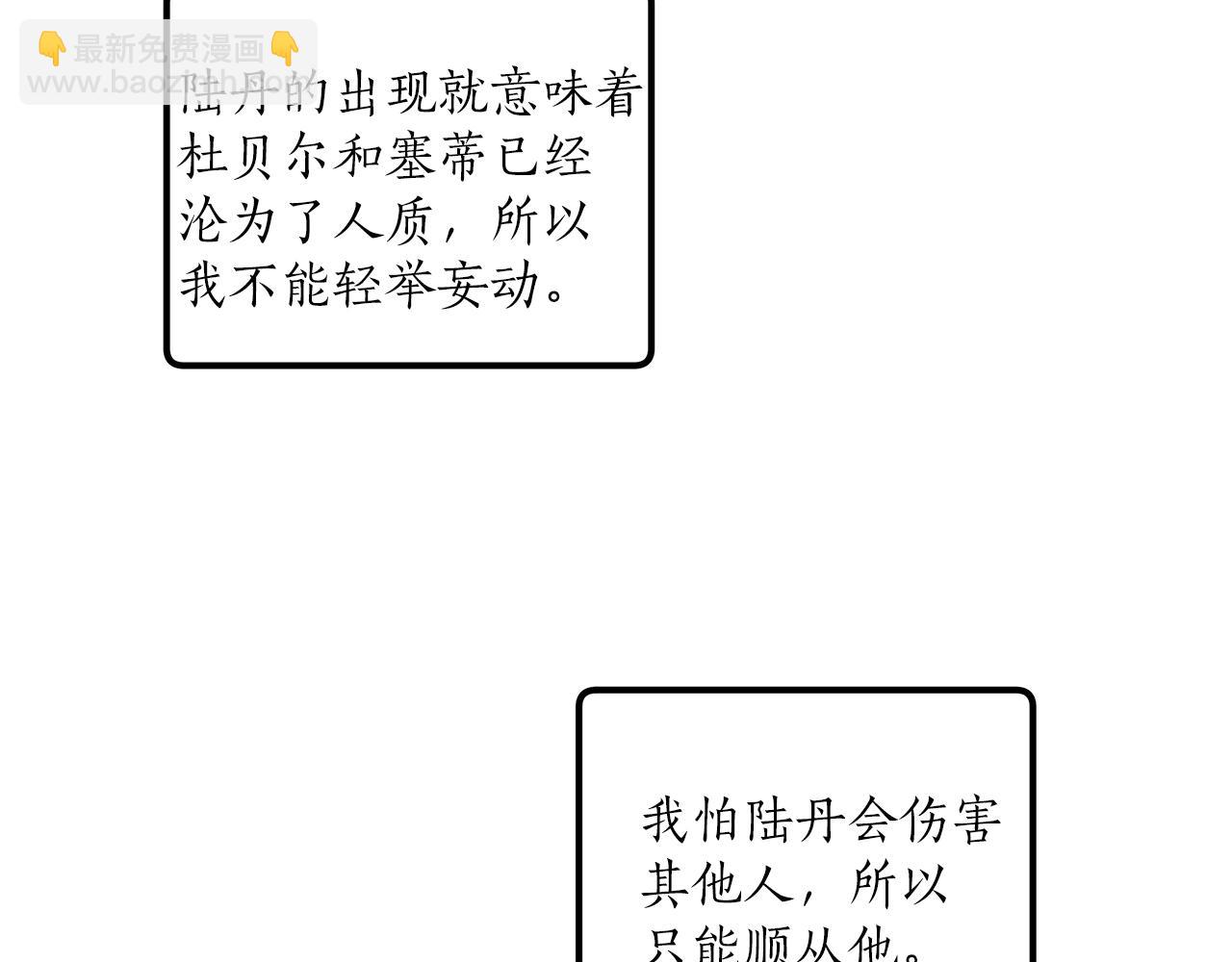 第39话 和我结婚67