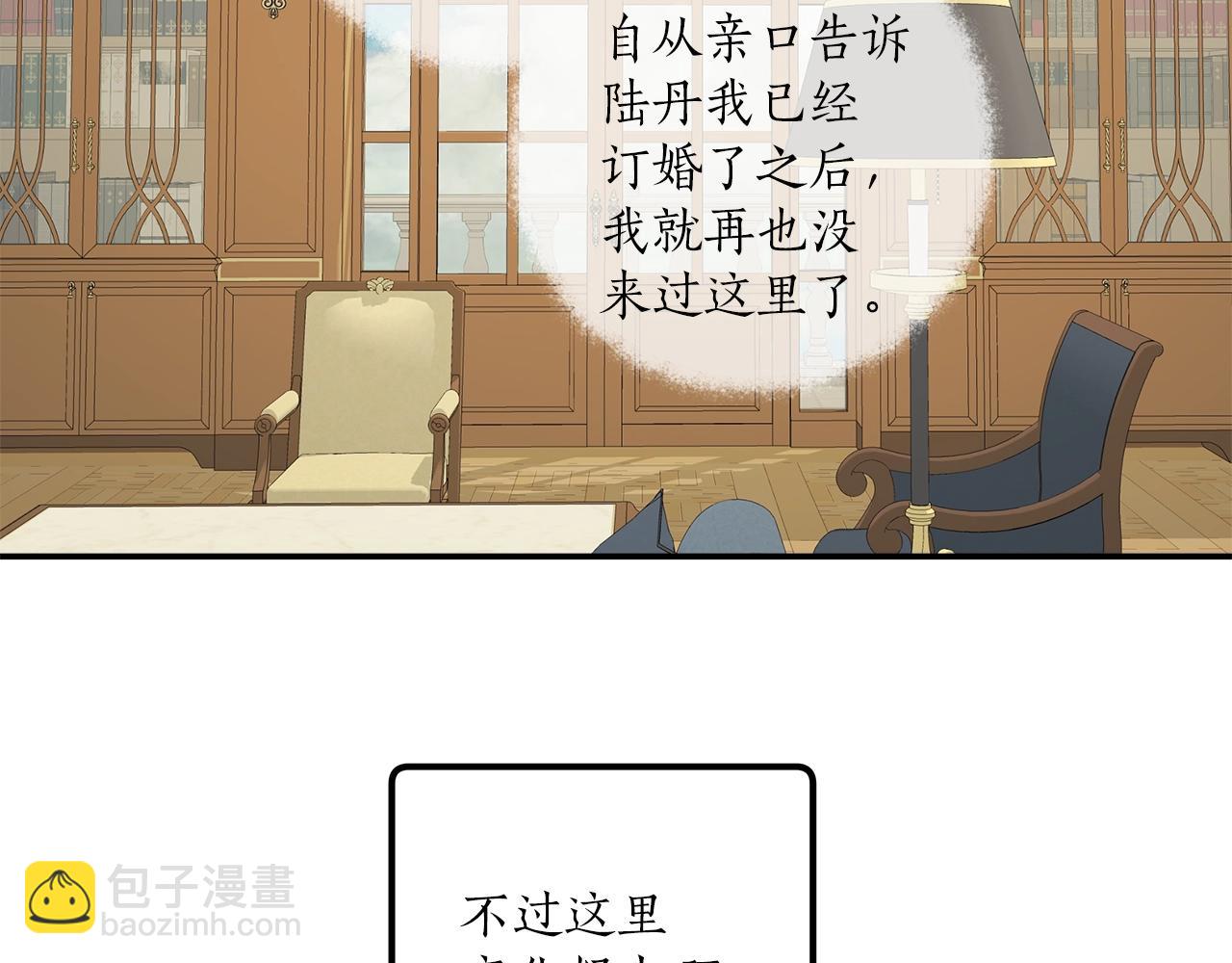 第39话 和我结婚77