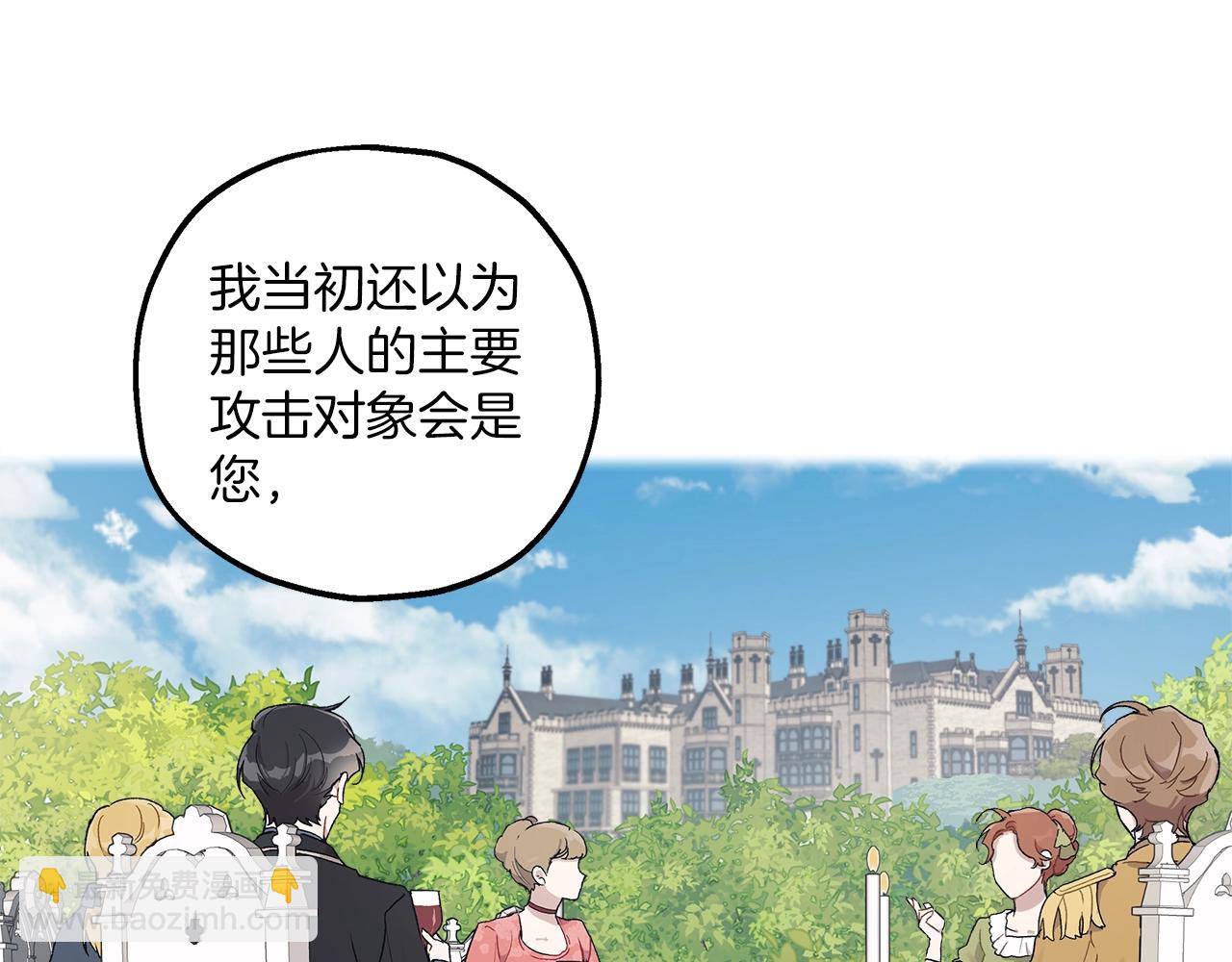 第39话 和我结婚8