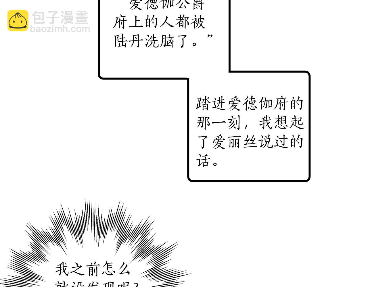 第39话 和我结婚83