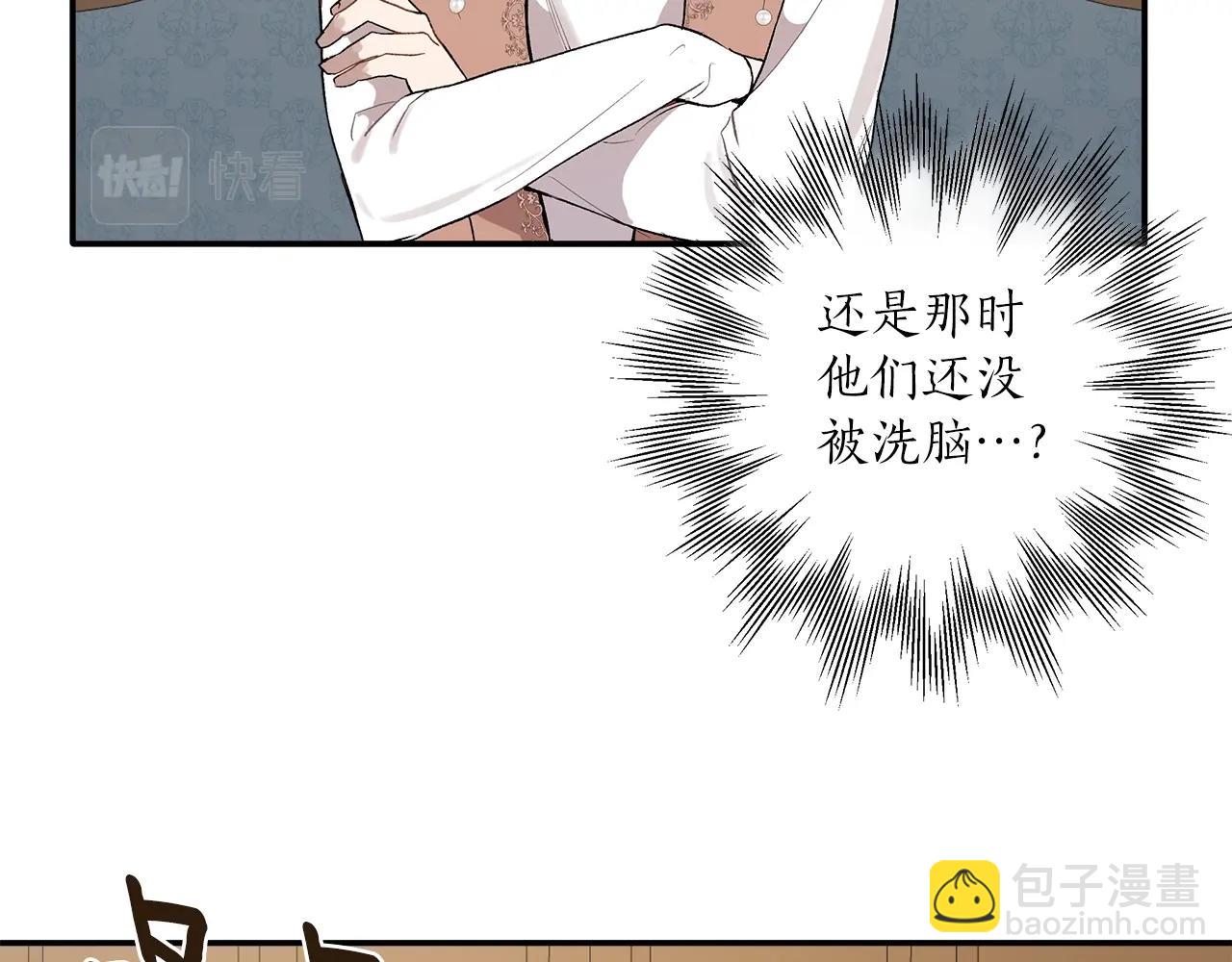 第39话 和我结婚85