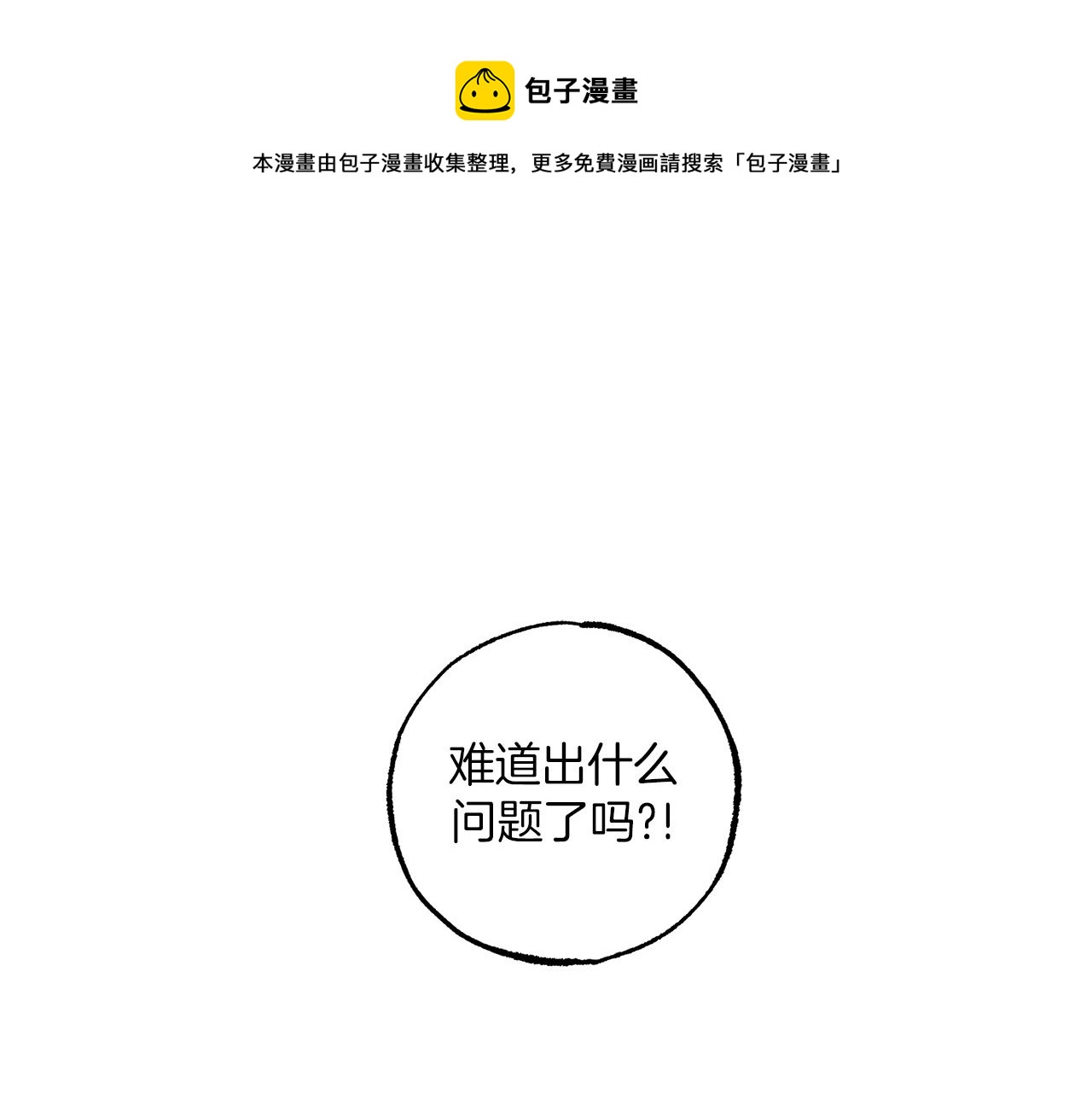 第44话 神圣体质0