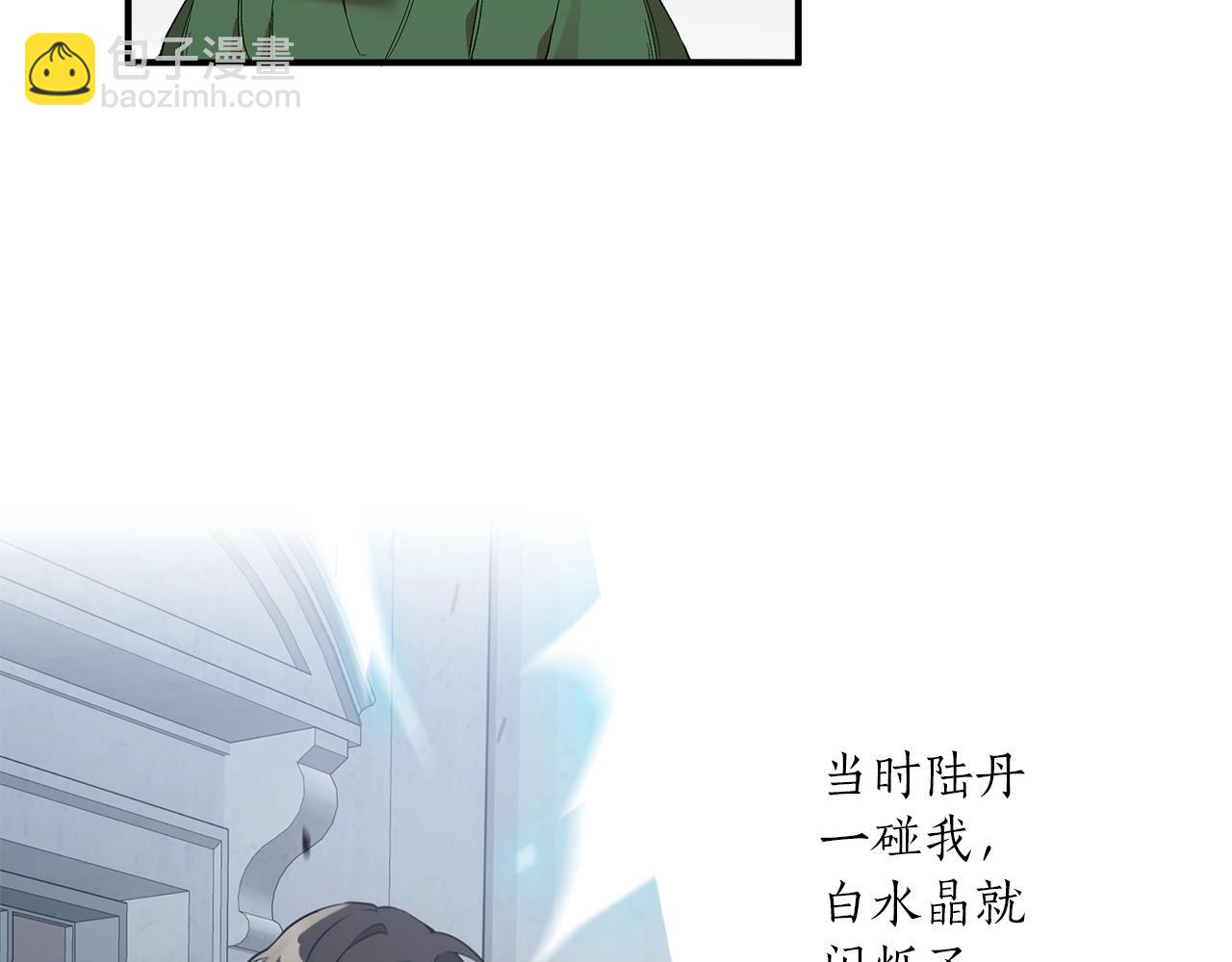 第44话 神圣体质11