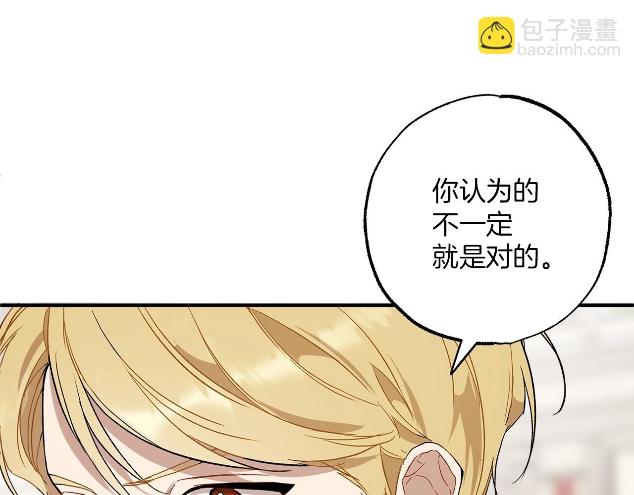 第44话 神圣体质113