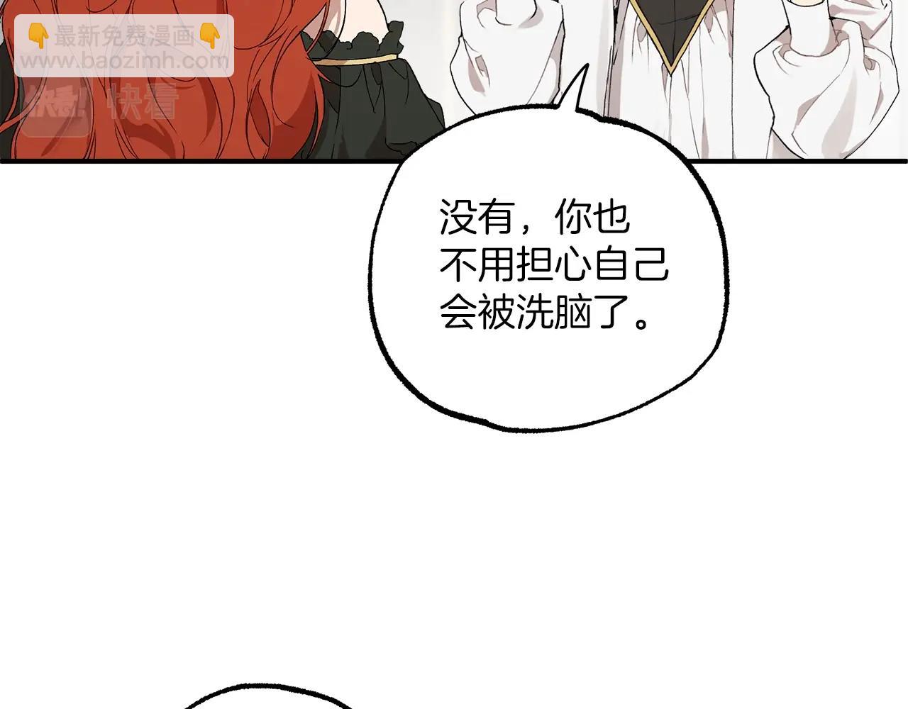 第44话 神圣体质2