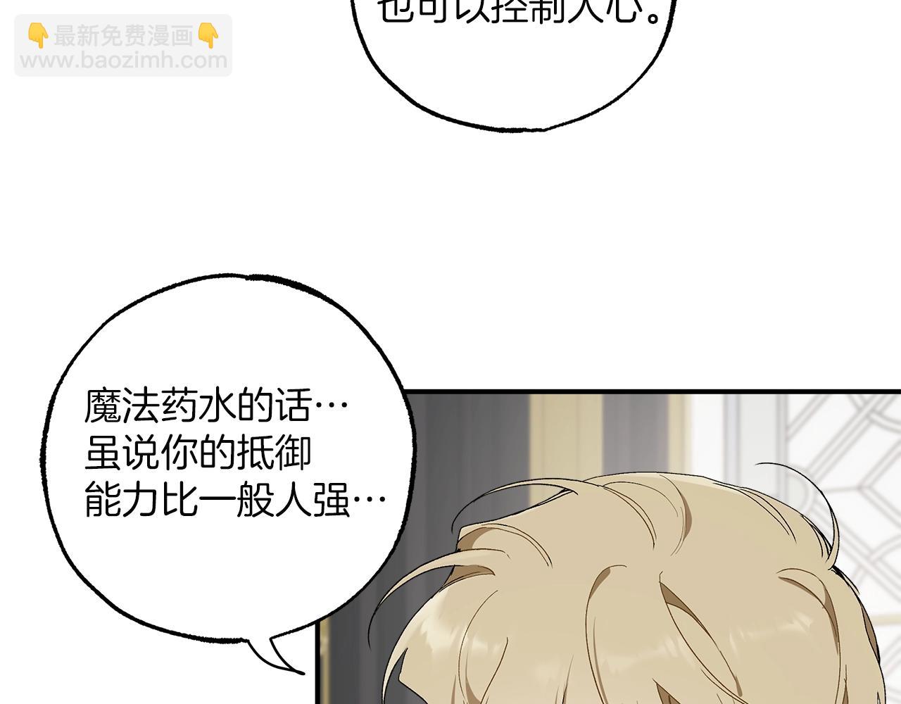 第44话 神圣体质22