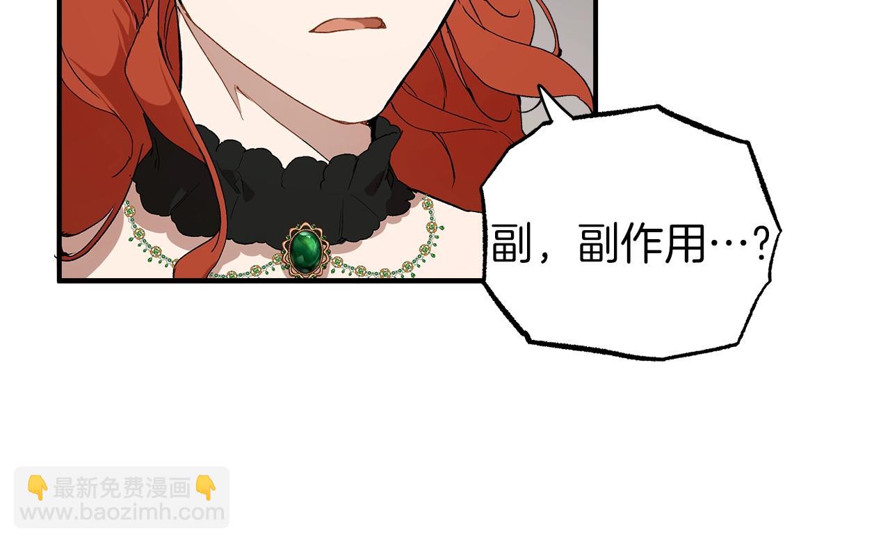 第44话 神圣体质25
