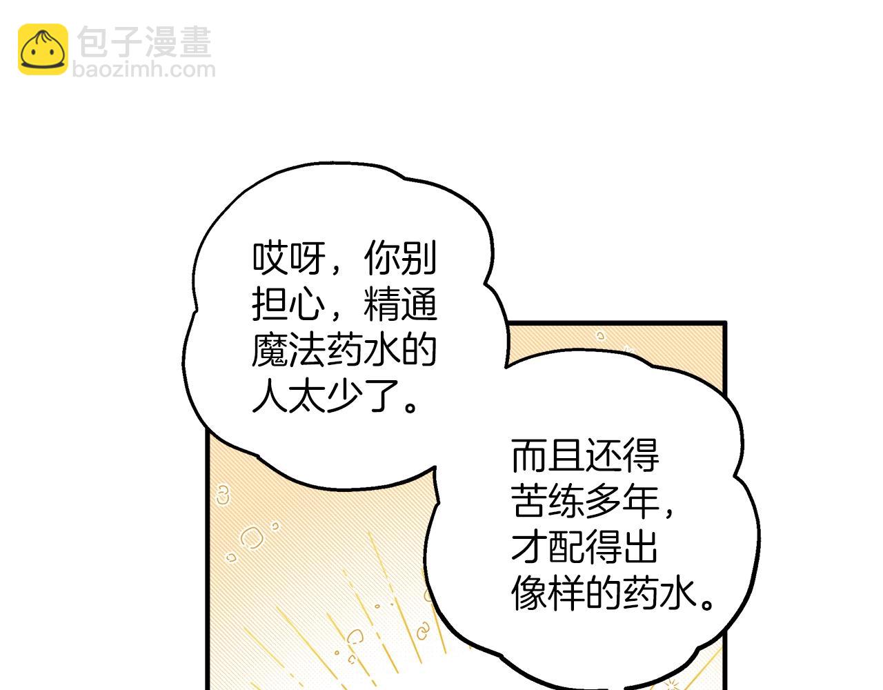第44话 神圣体质26
