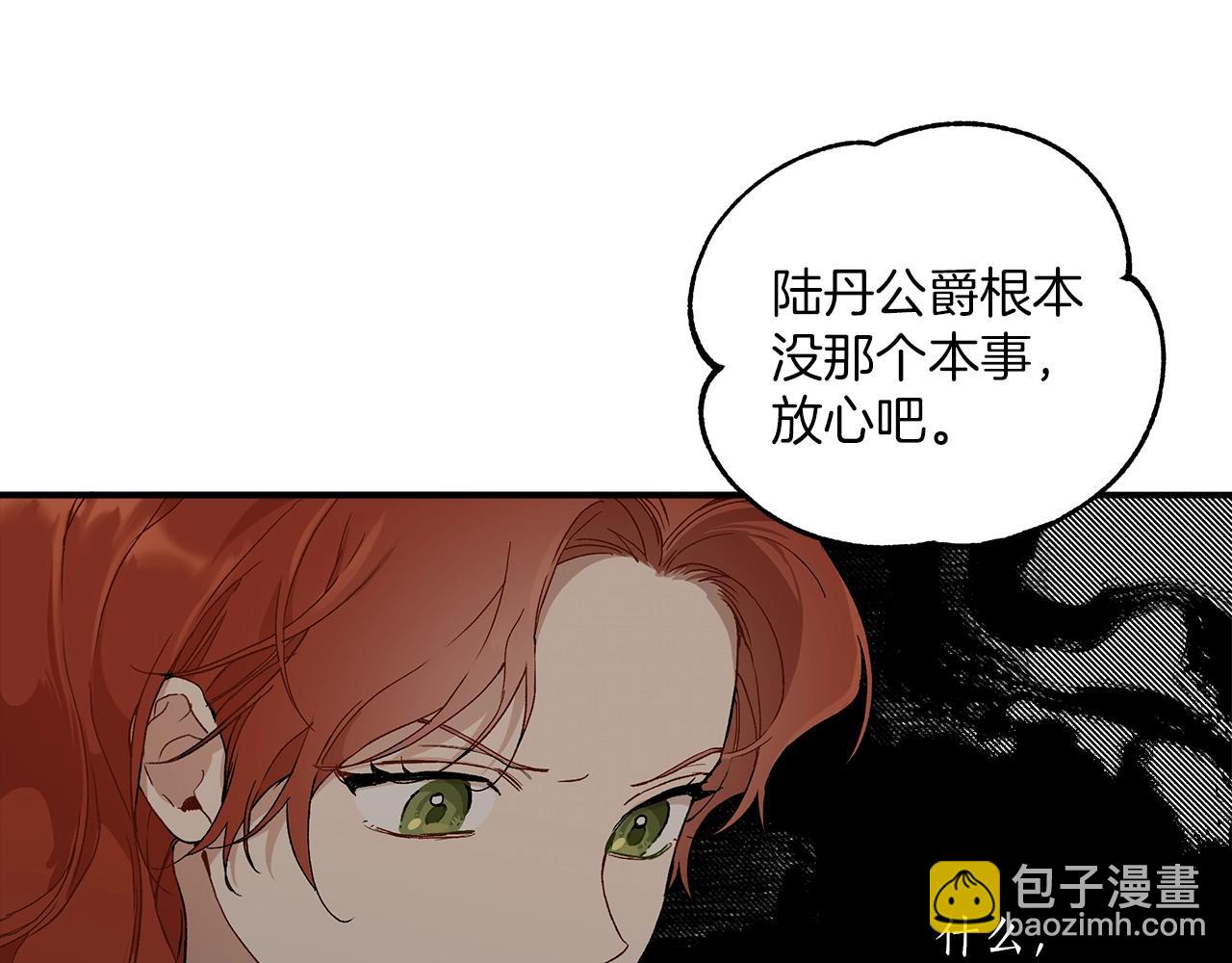 第44话 神圣体质28