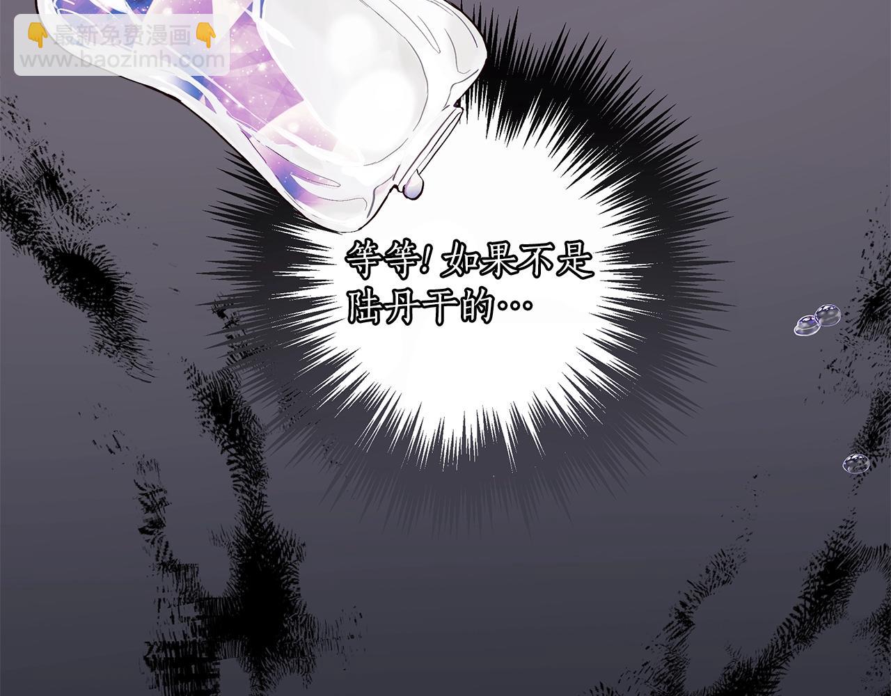 第44话 神圣体质32