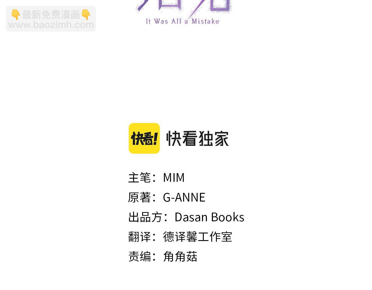 第44话 神圣体质54