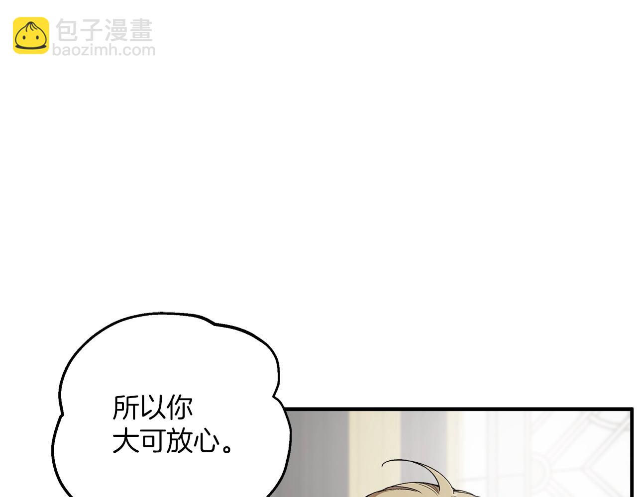 第44话 神圣体质6