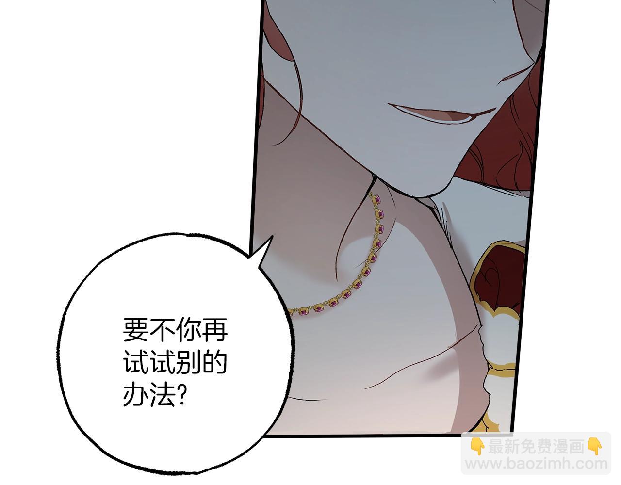 第44话 神圣体质76