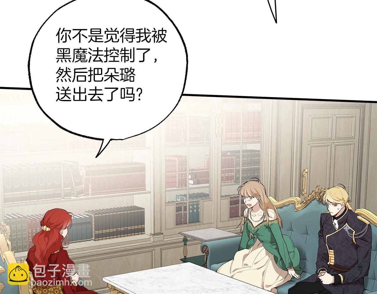 第44话 神圣体质78