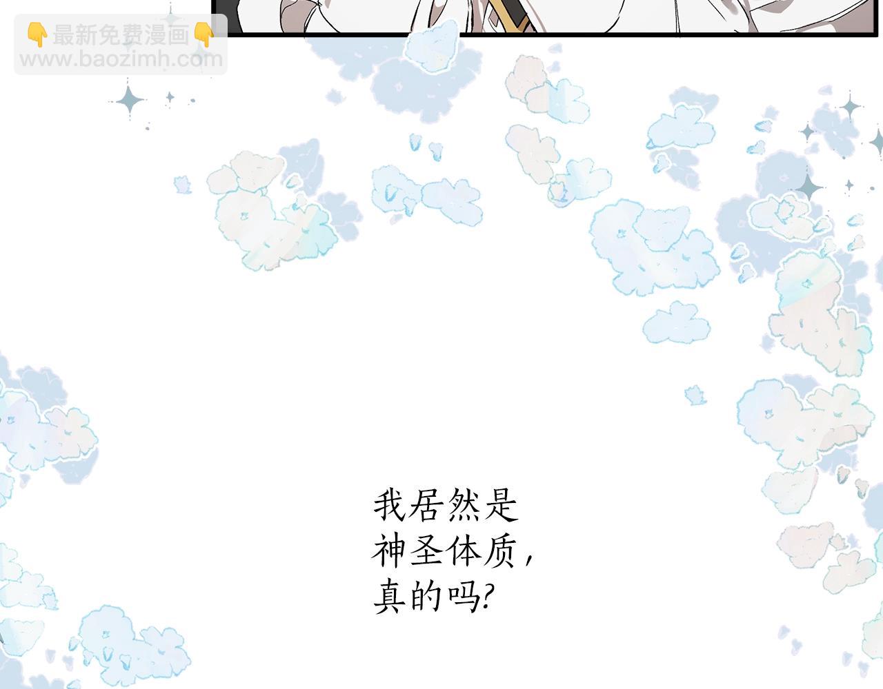 第44话 神圣体质8