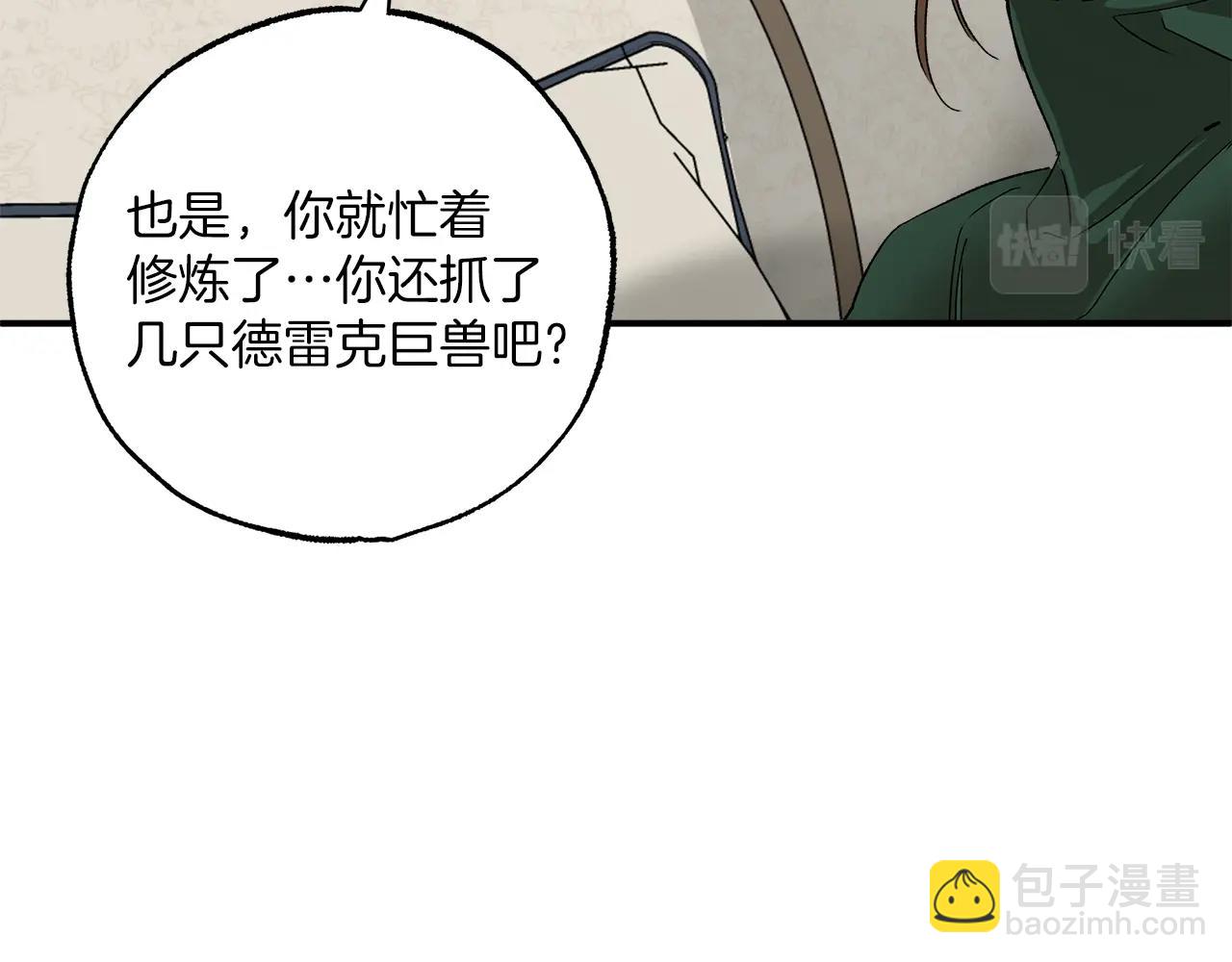 第45话 黑魔法书12