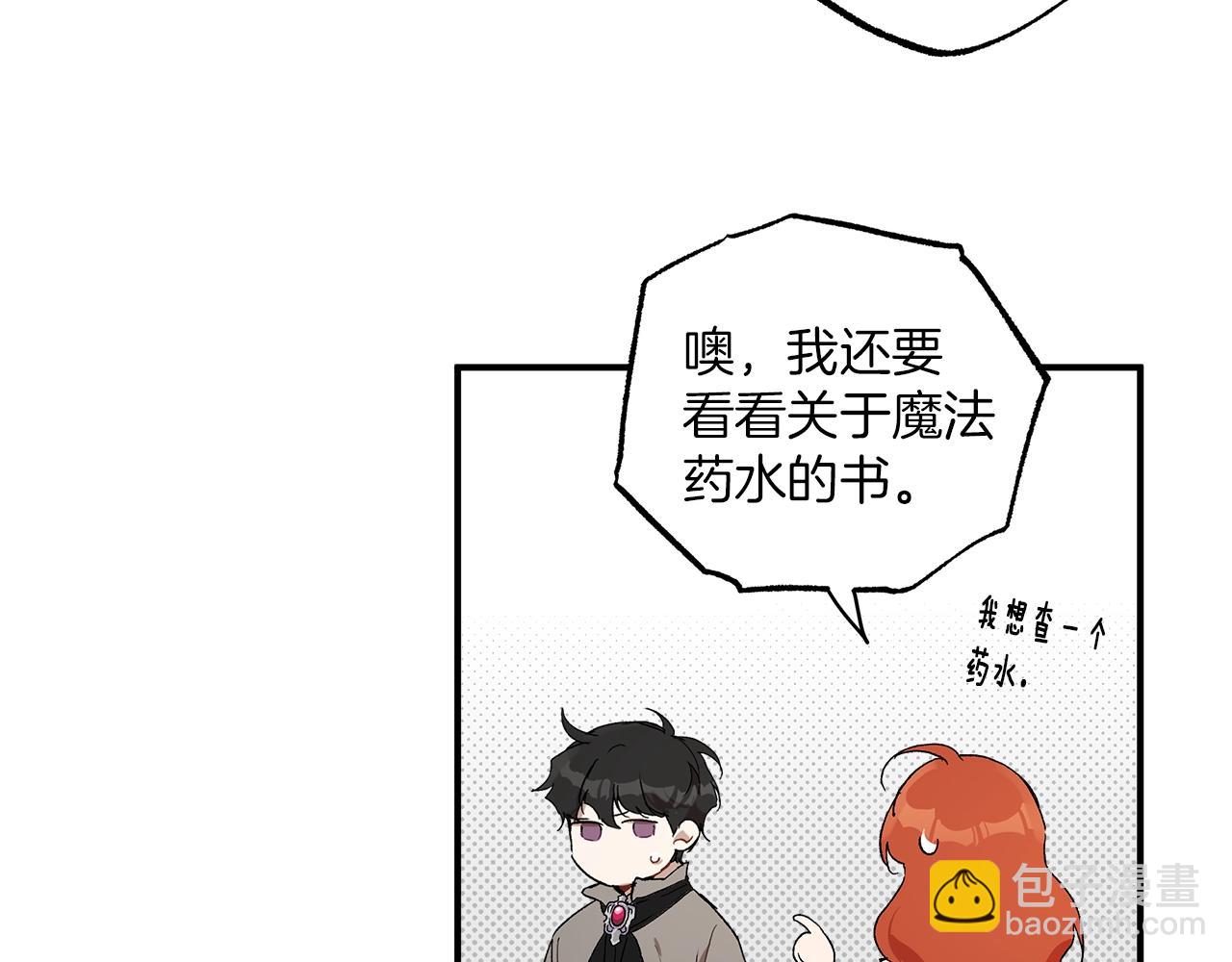 第45话 黑魔法书88