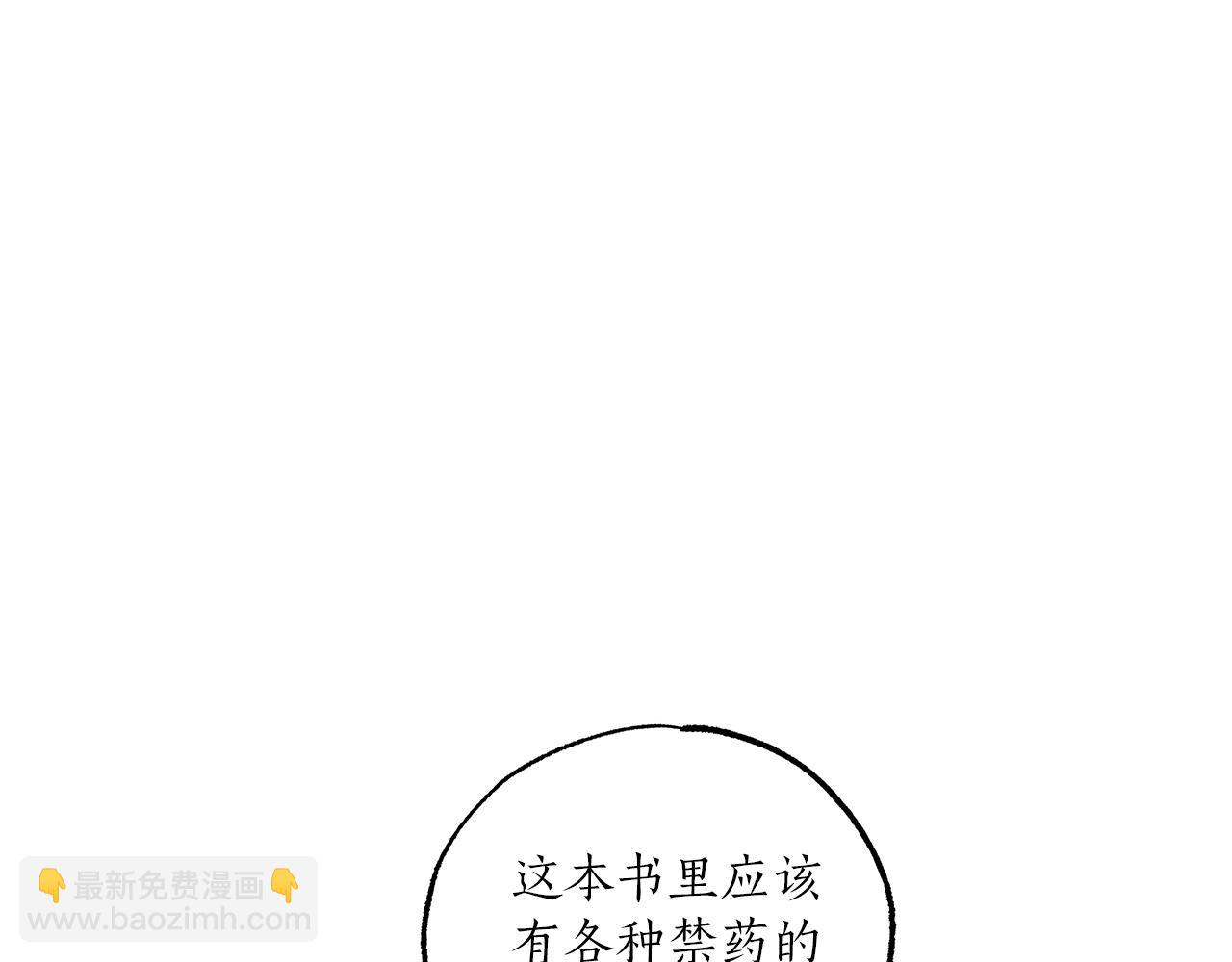 第46话 愤怒120